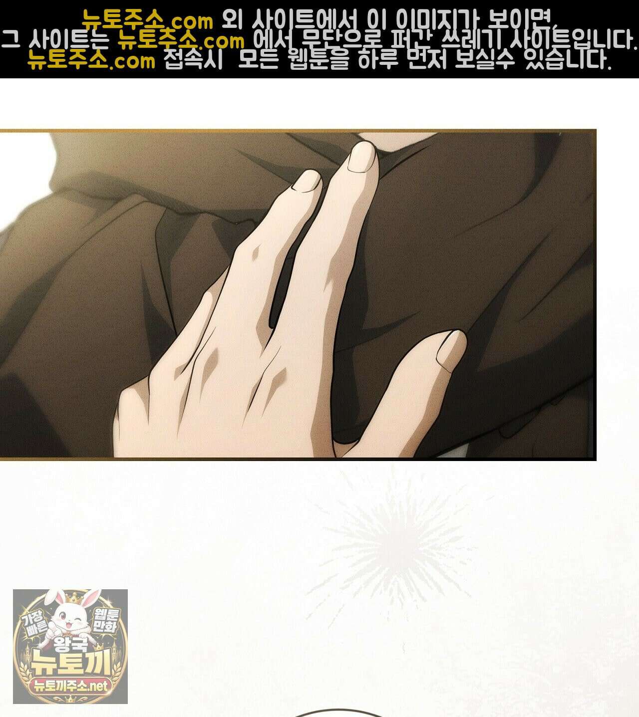 소금 심장 34화 19