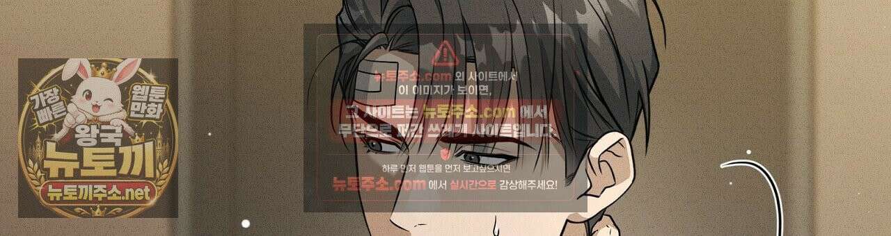 소금 심장 34화 21