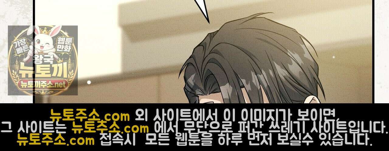 소금 심장 34화 24