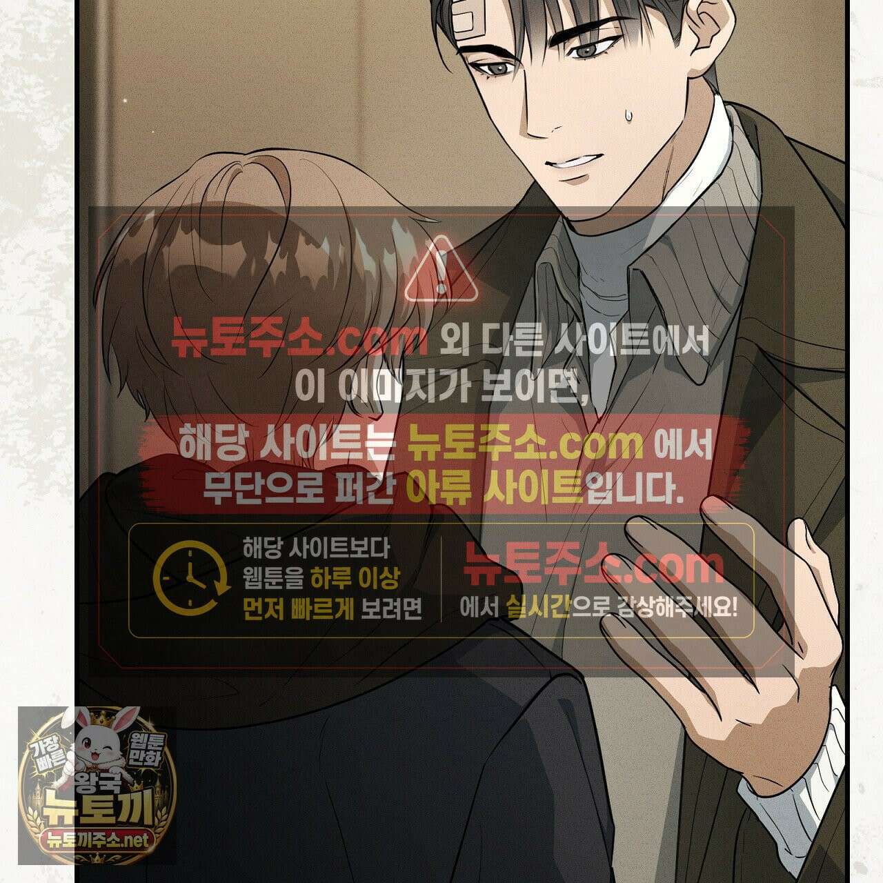 소금 심장 34화 25