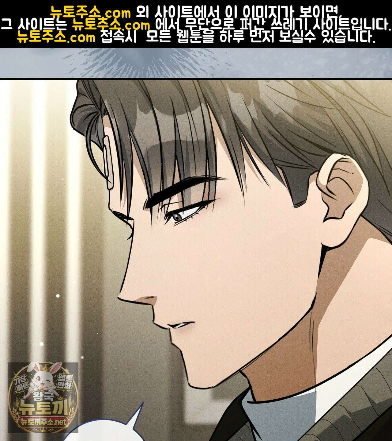 소금 심장 34화 32