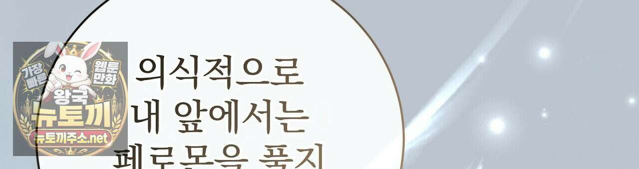소금 심장 34화 36