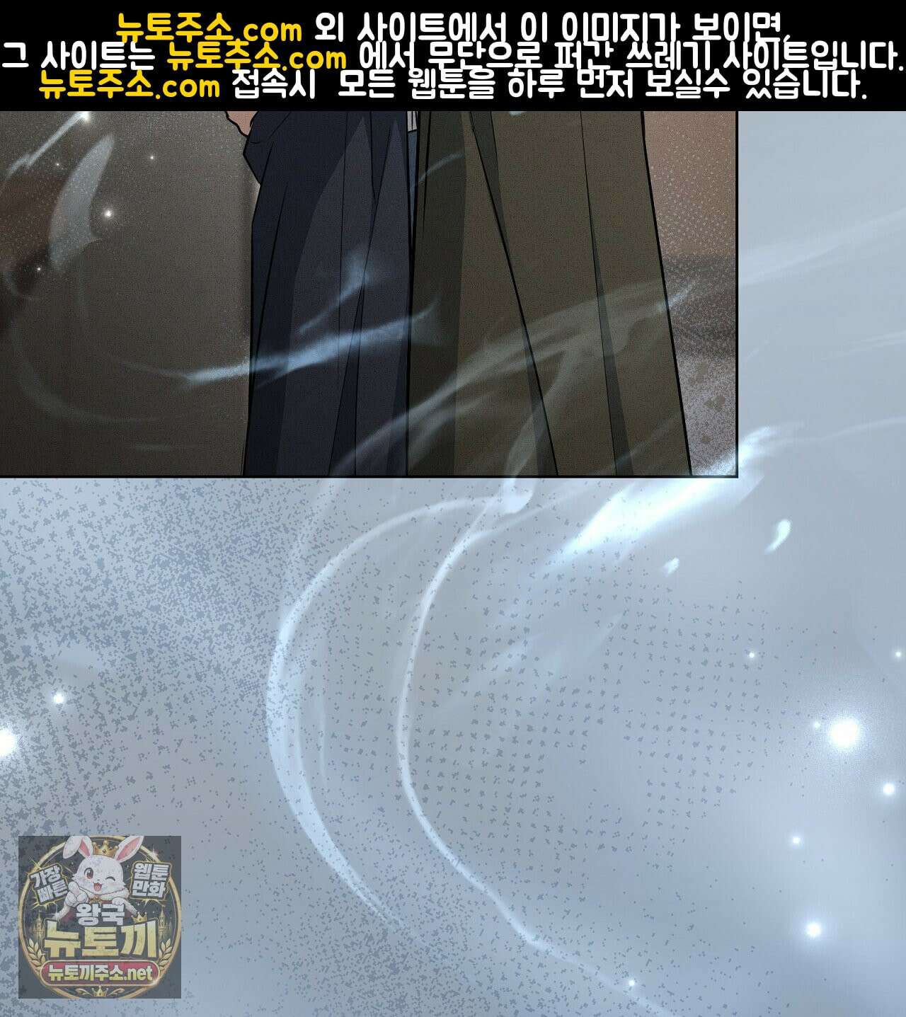 소금 심장 34화 38