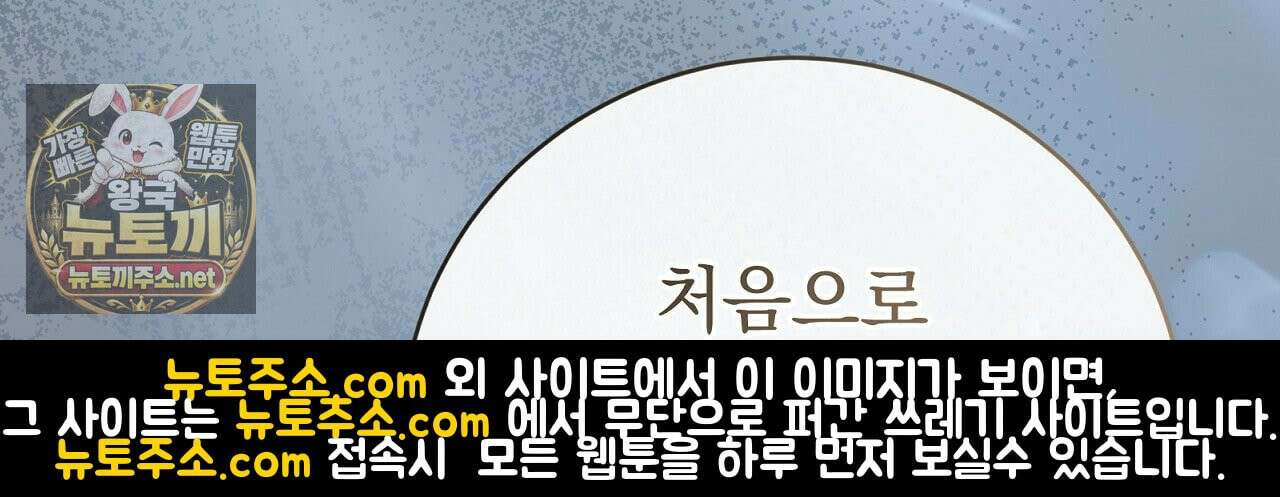 소금 심장 34화 39