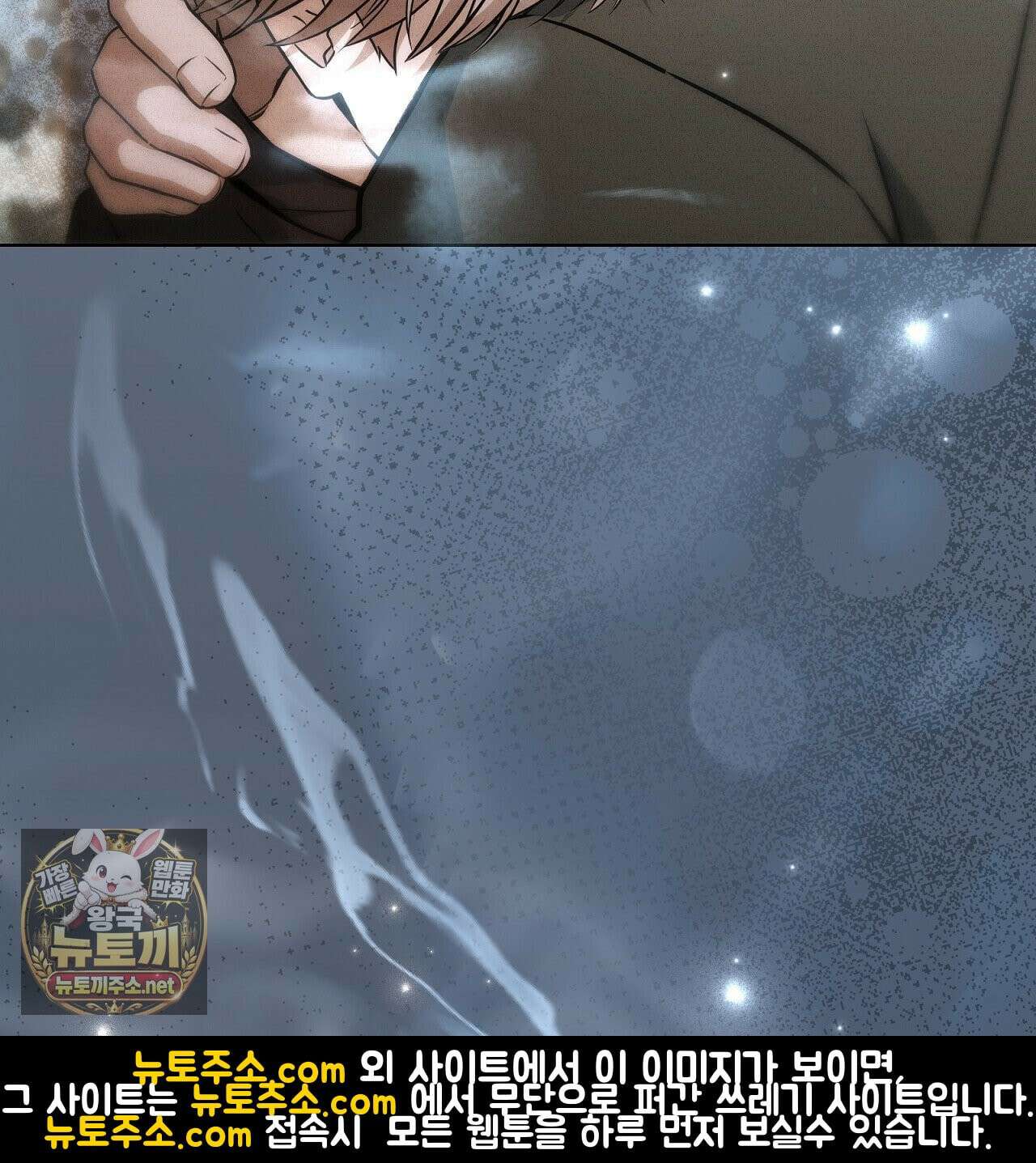 소금 심장 34화 41