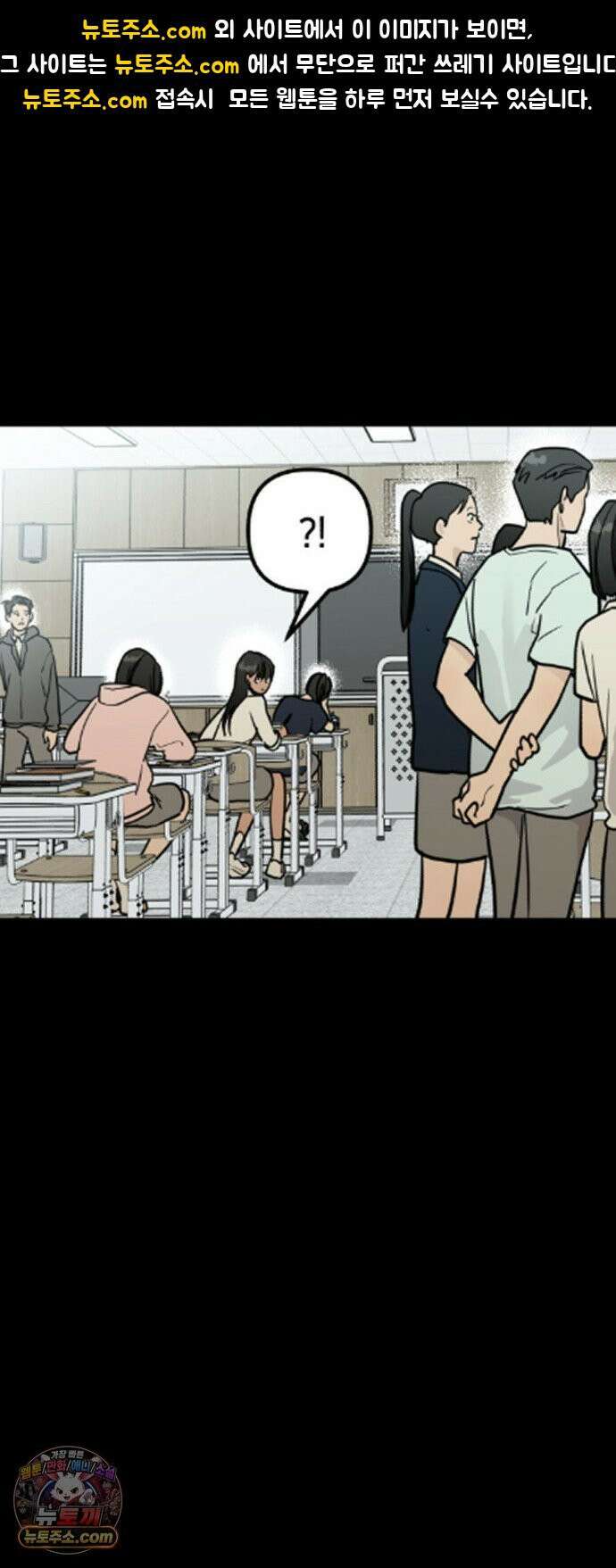 너의세계 10화 1
