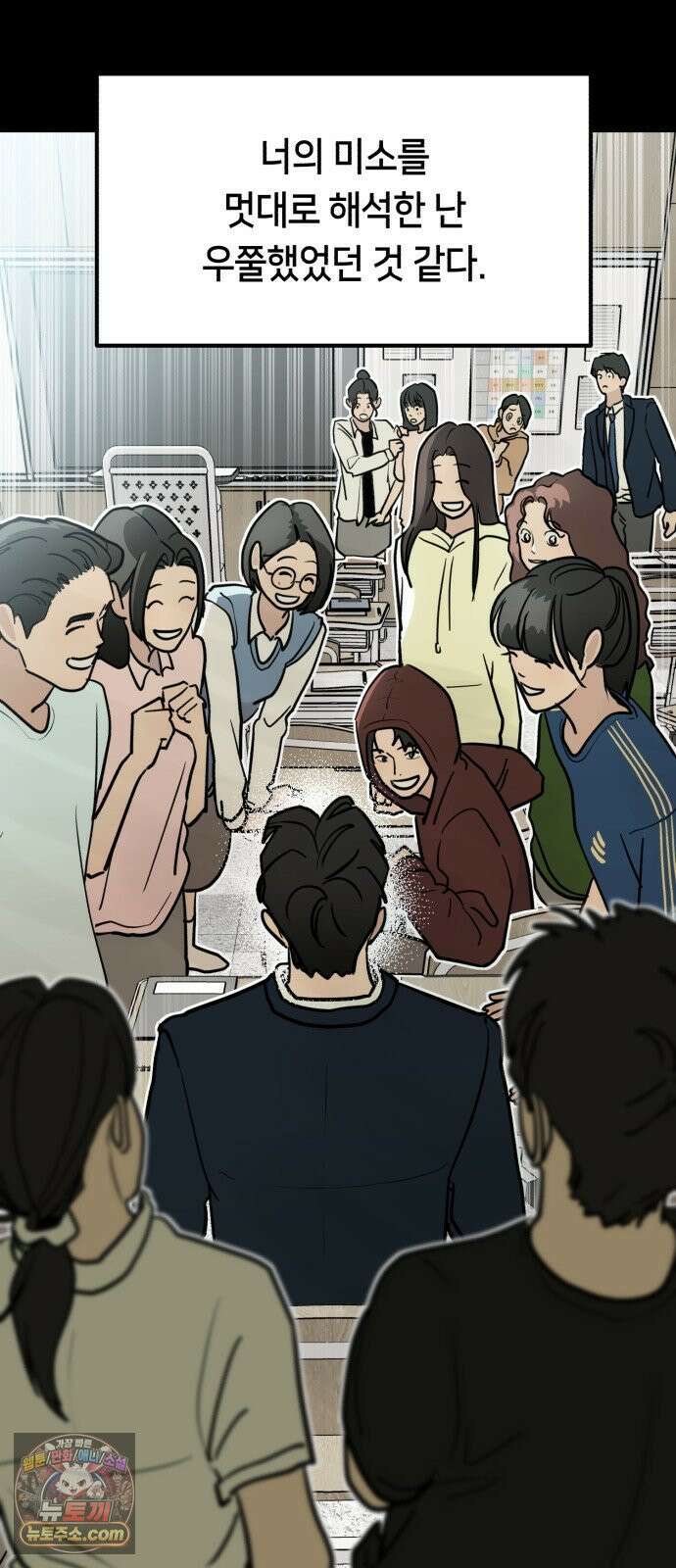 너의세계 10화 2