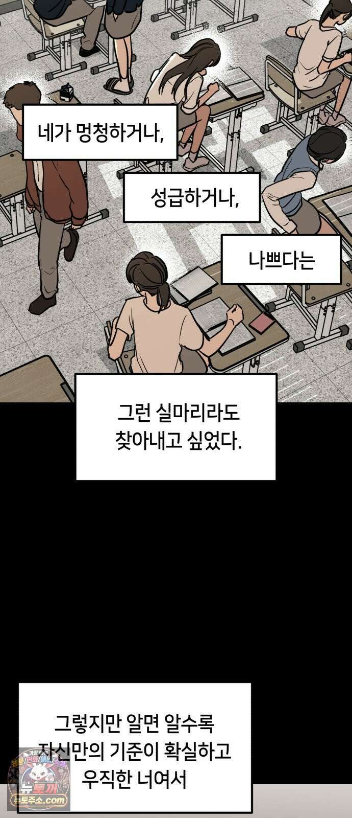 너의세계 10화 5