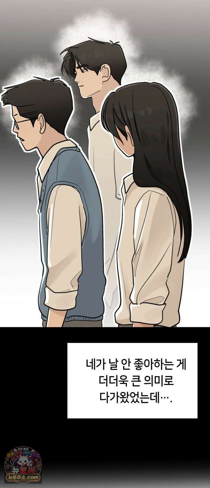 너의세계 10화 6