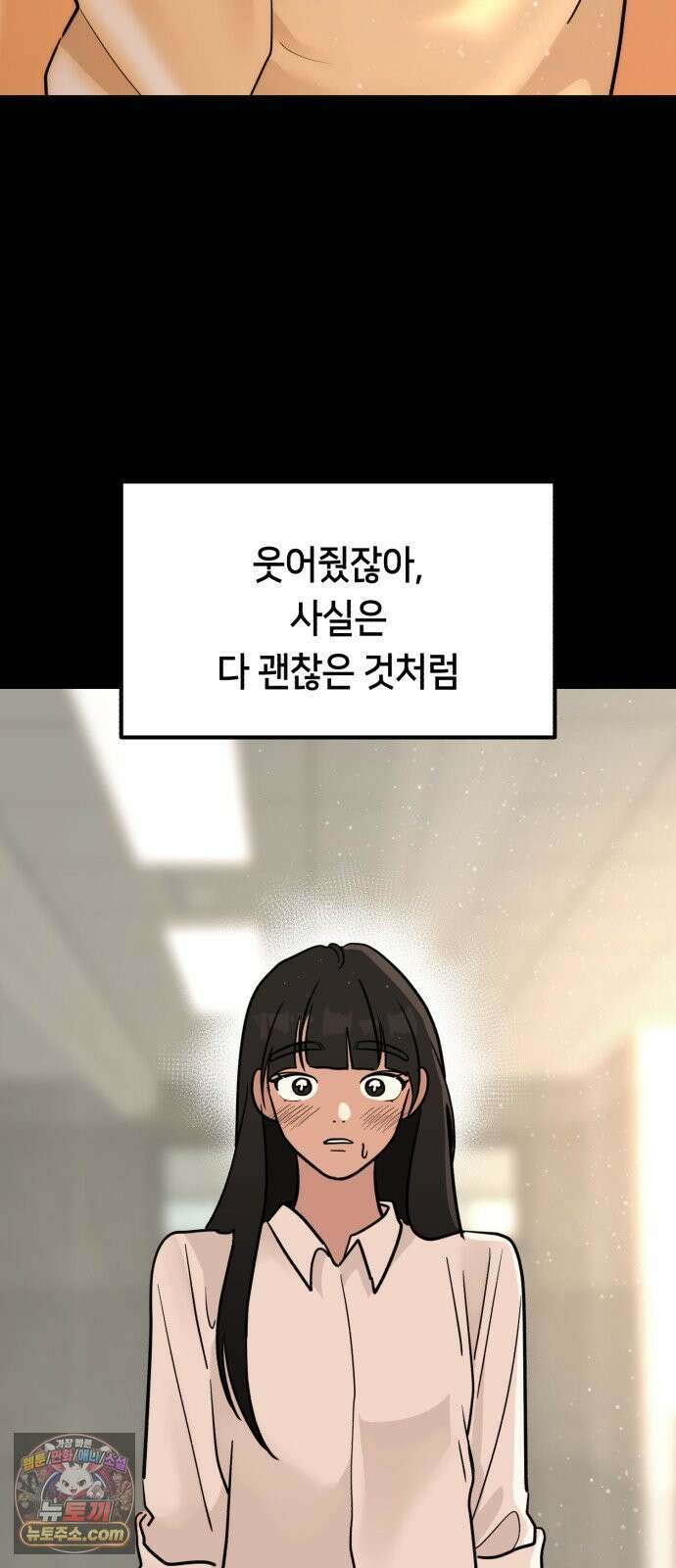 너의세계 10화 8