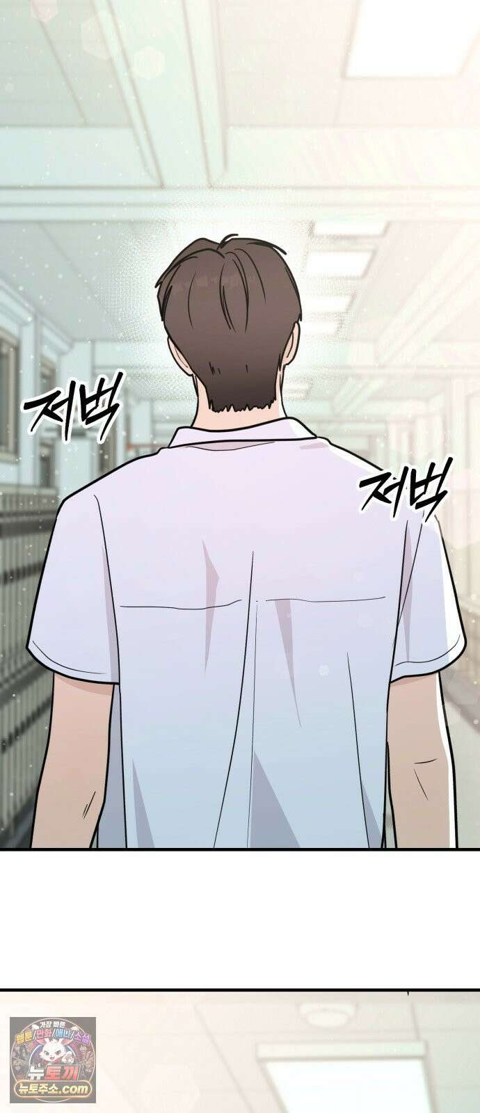 너의세계 10화 10