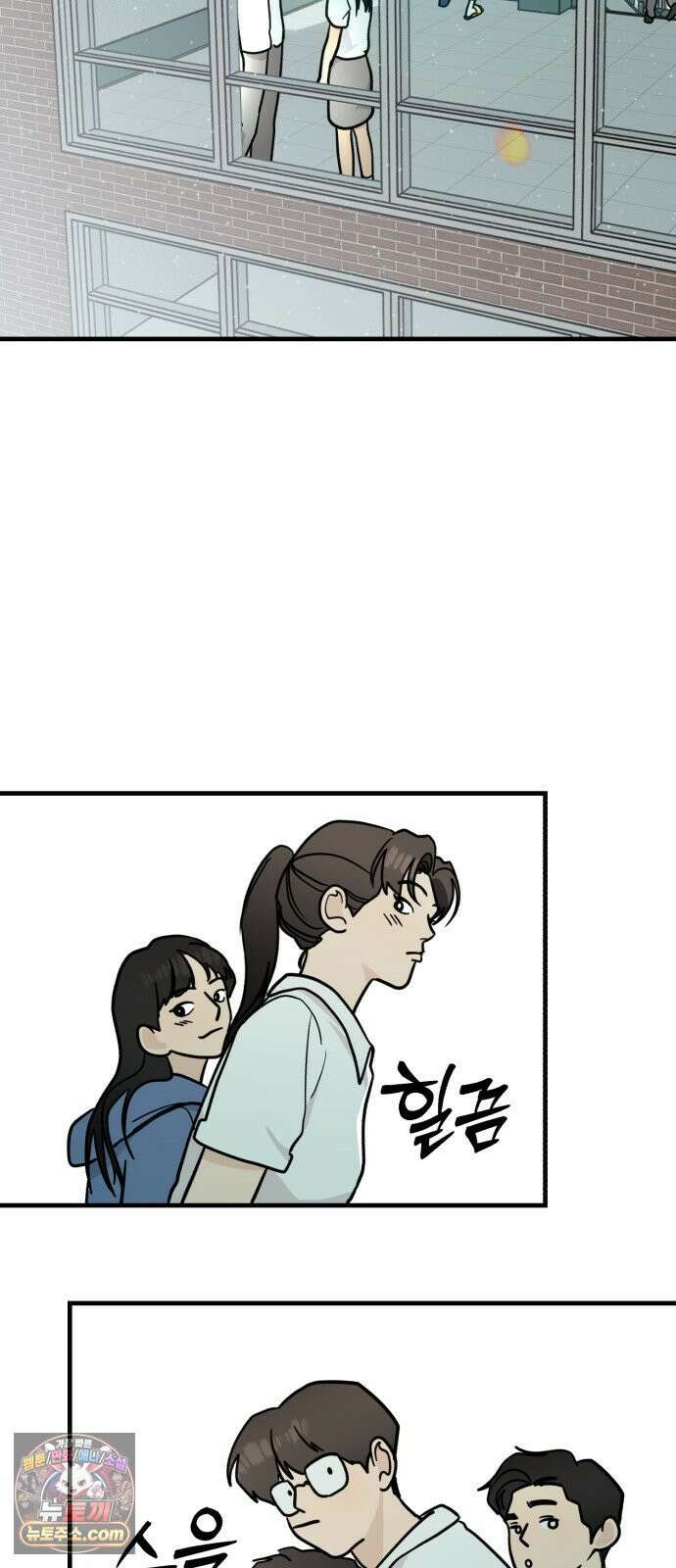 너의세계 10화 13