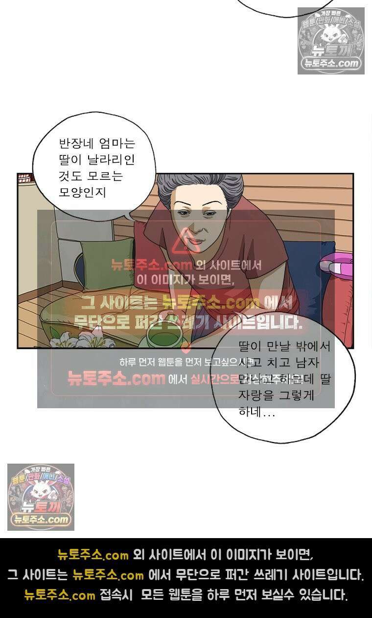 달마부장 시즌1 08화 화분 6