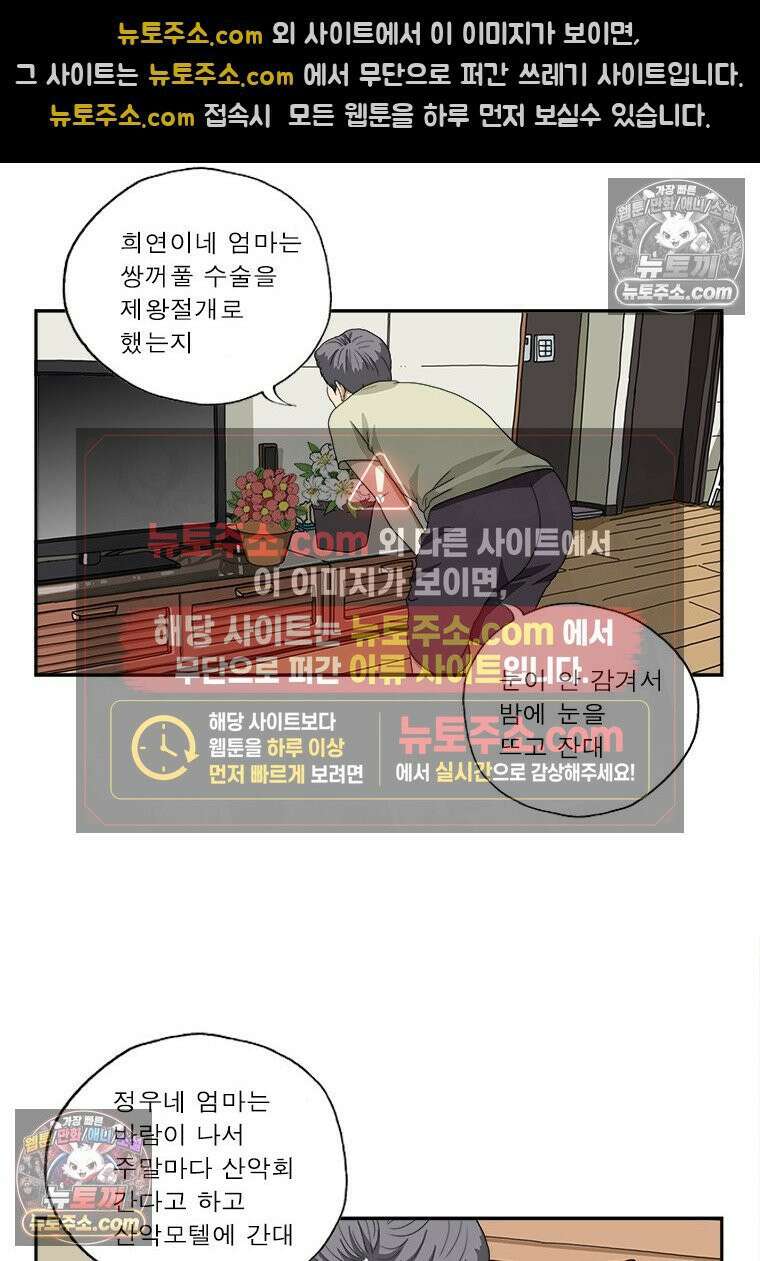 달마부장 시즌1 08화 화분 7