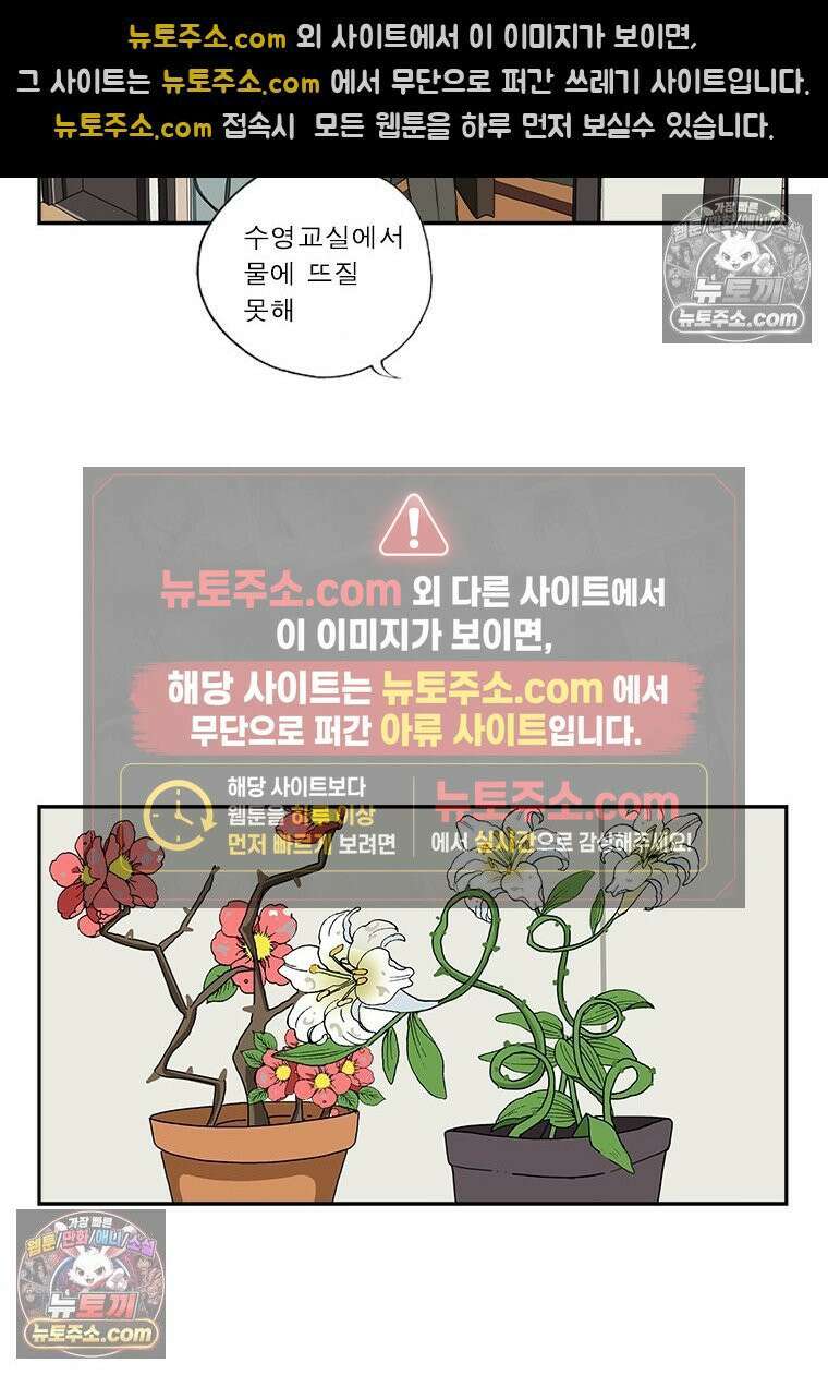 달마부장 시즌1 08화 화분 9