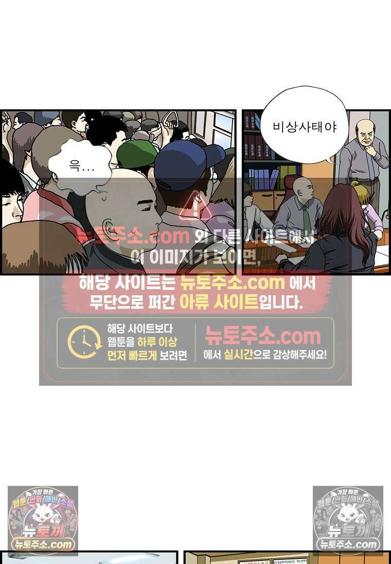 달마부장 시즌1 18화 적성 2