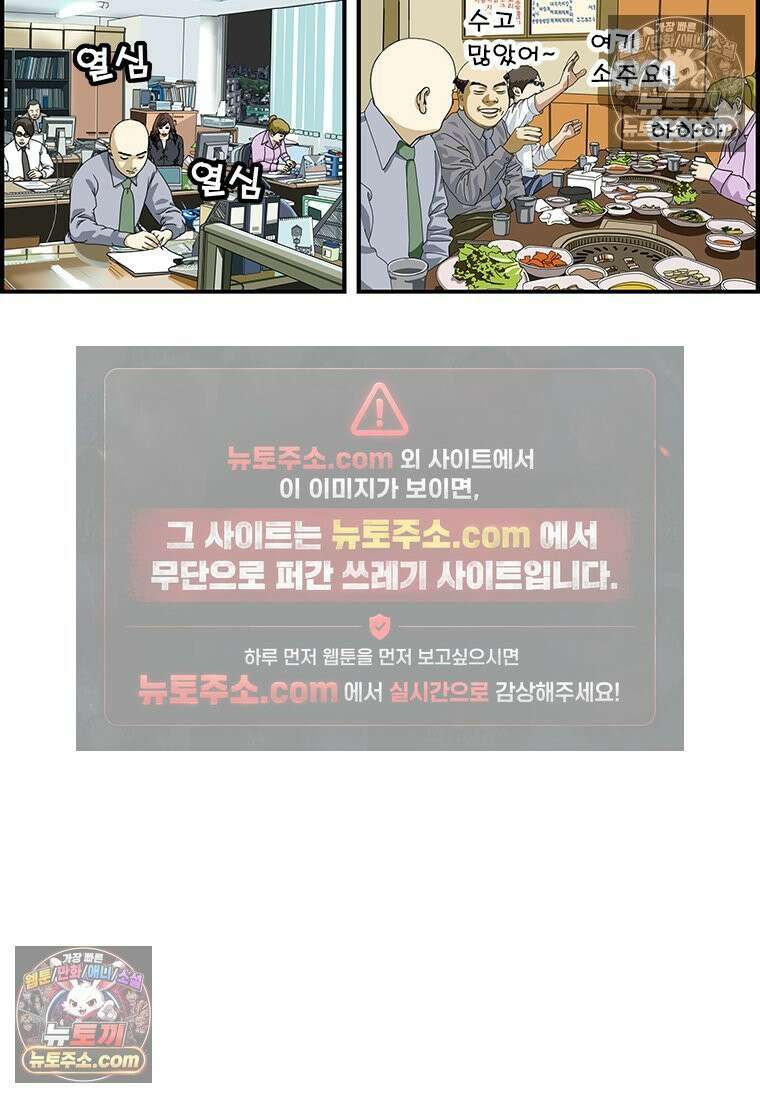 달마부장 시즌1 18화 적성 3