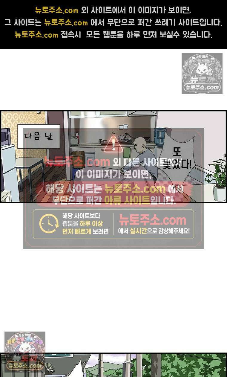 달마부장 시즌1 18화 적성 4