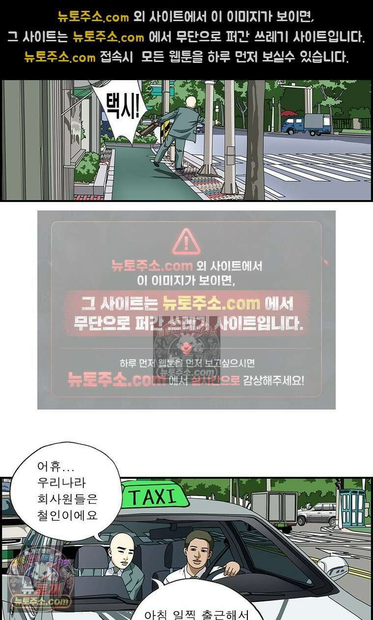 달마부장 시즌1 18화 적성 5