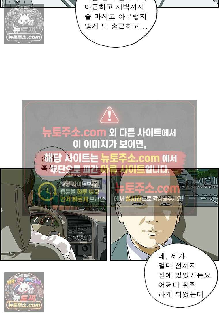 달마부장 시즌1 18화 적성 6