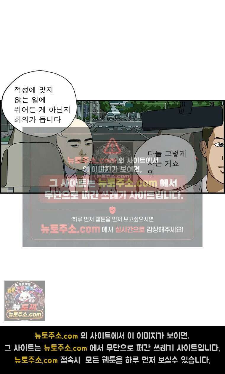 달마부장 시즌1 18화 적성 7