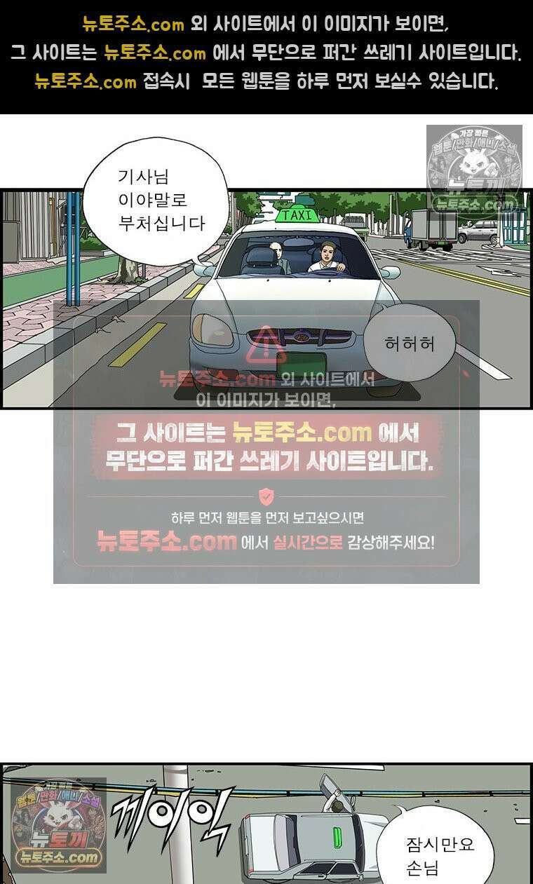 달마부장 시즌1 18화 적성 9