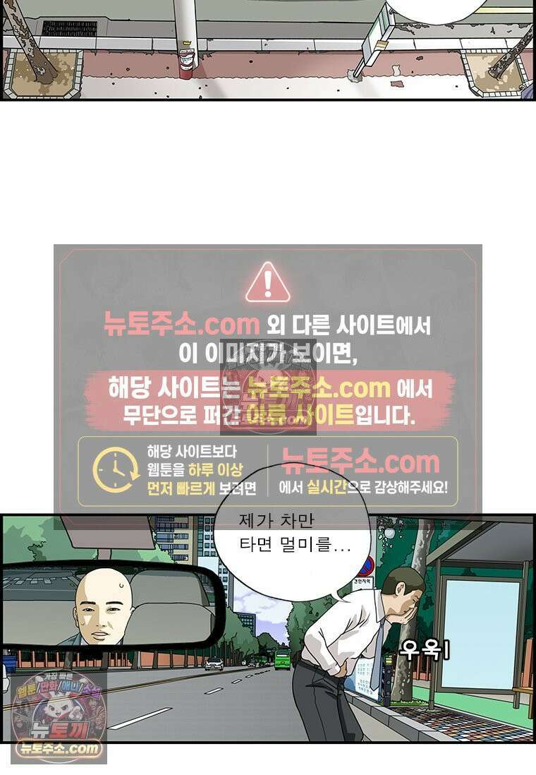 달마부장 시즌1 18화 적성 10