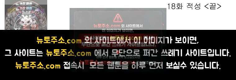 달마부장 시즌1 18화 적성 11