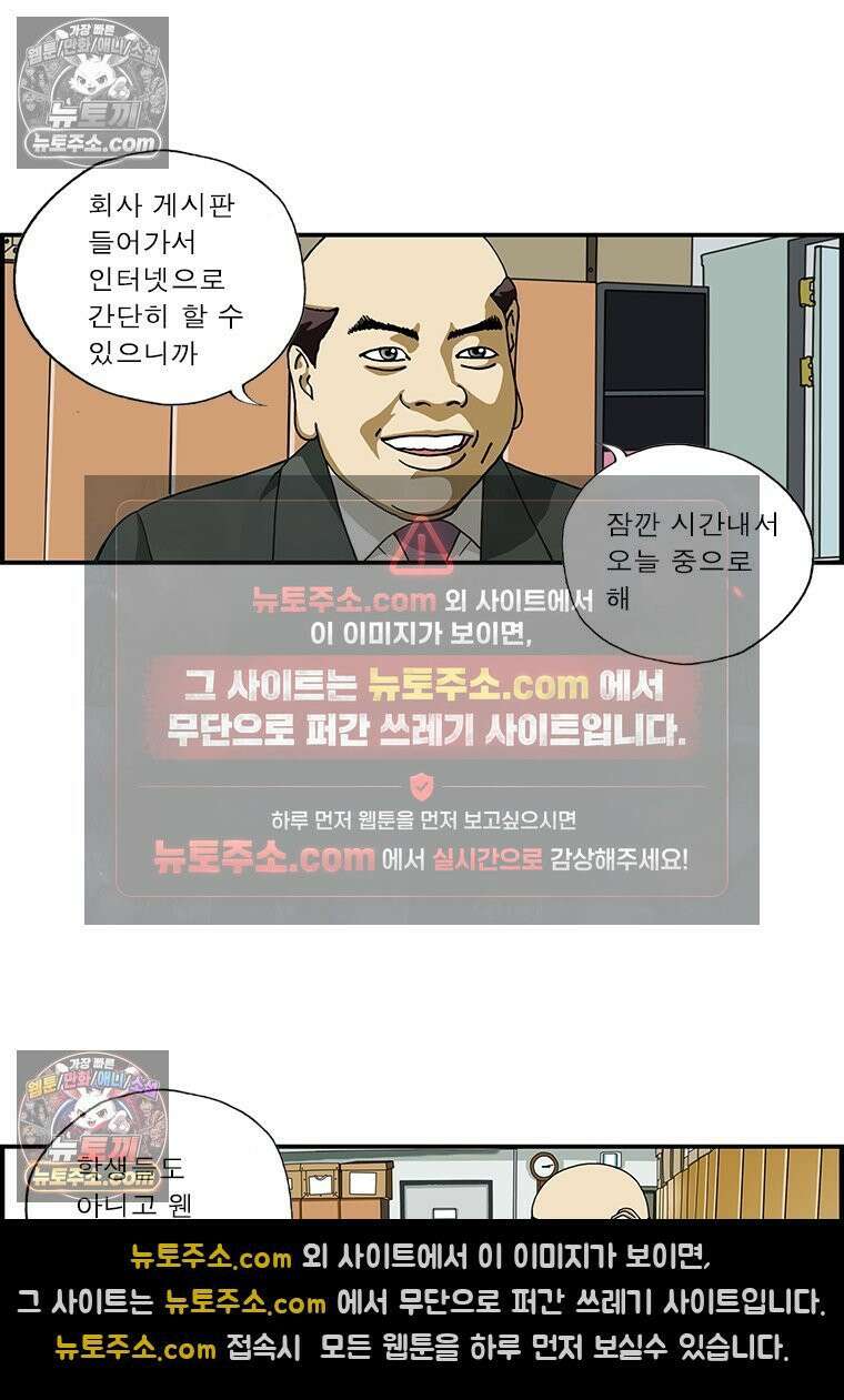 달마부장 시즌1 28화 적성검사 2