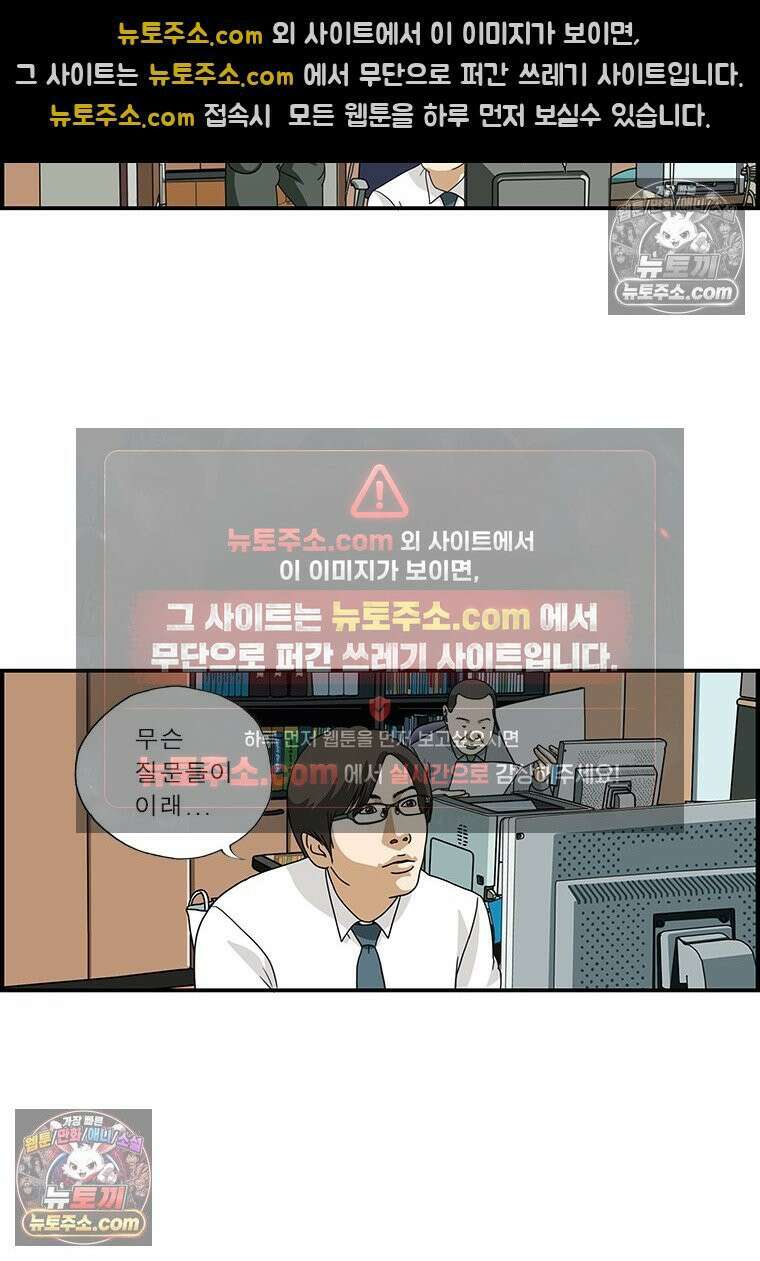달마부장 시즌1 28화 적성검사 4
