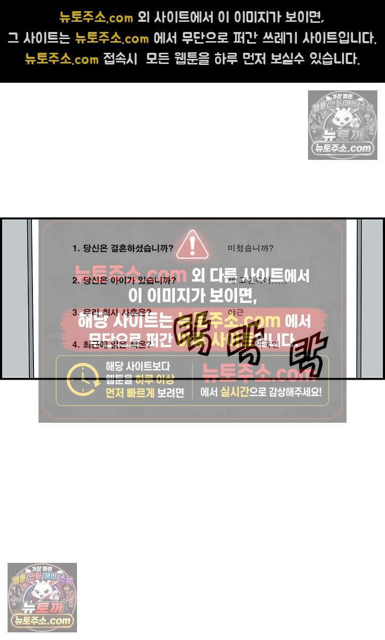달마부장 시즌1 28화 적성검사 5