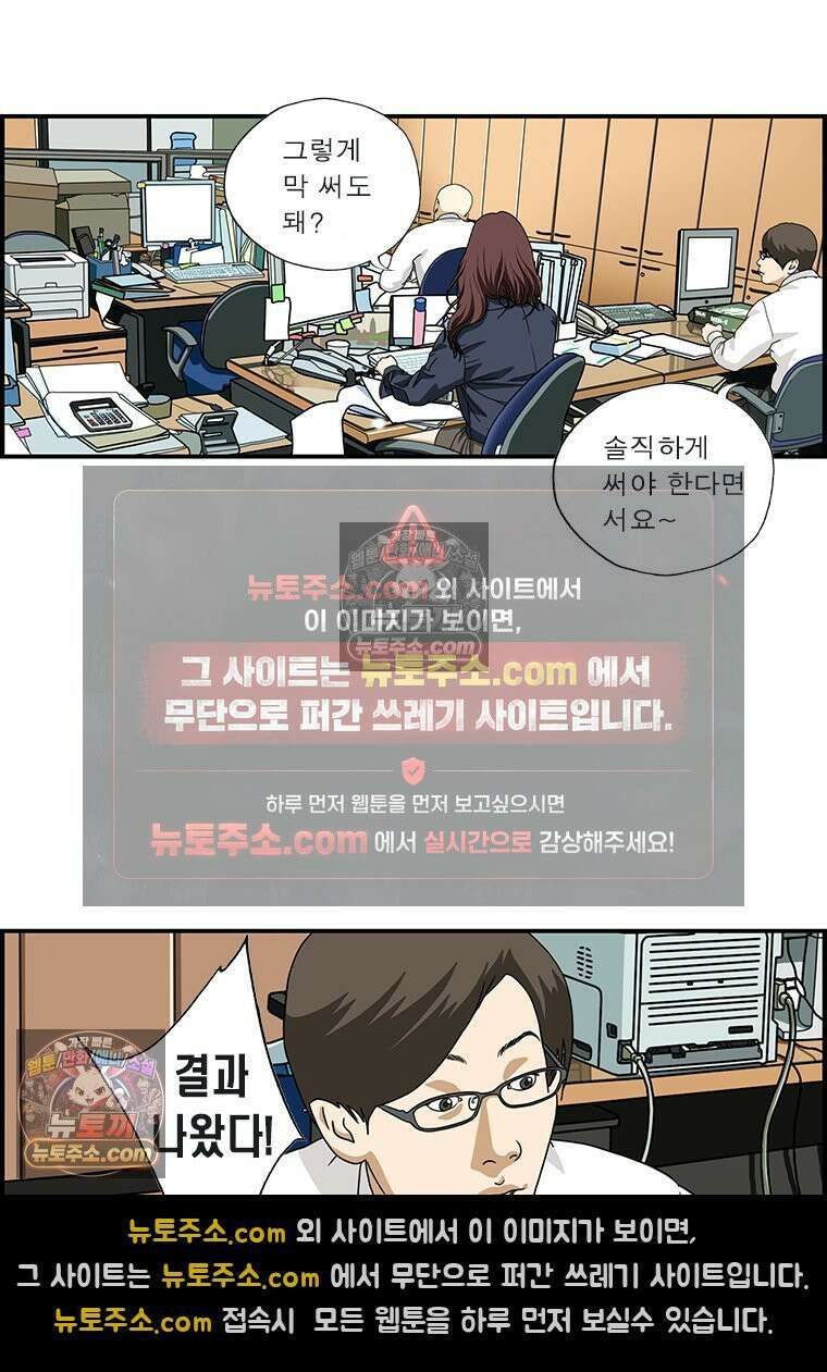 달마부장 시즌1 28화 적성검사 6
