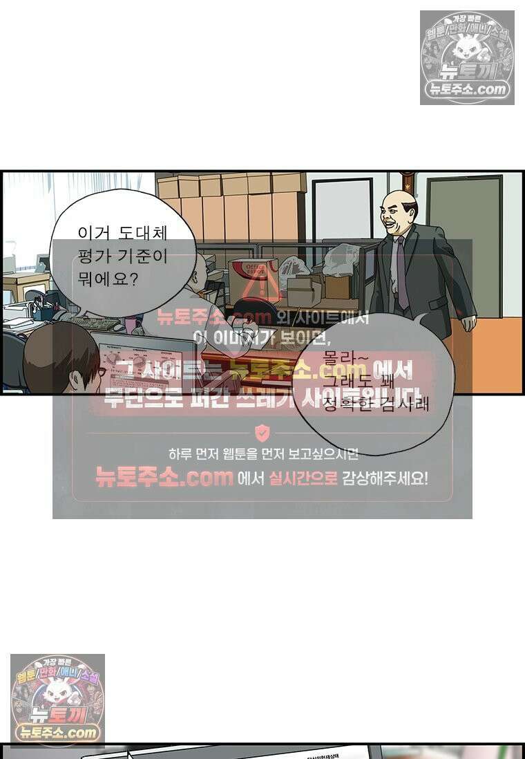 달마부장 시즌1 28화 적성검사 8