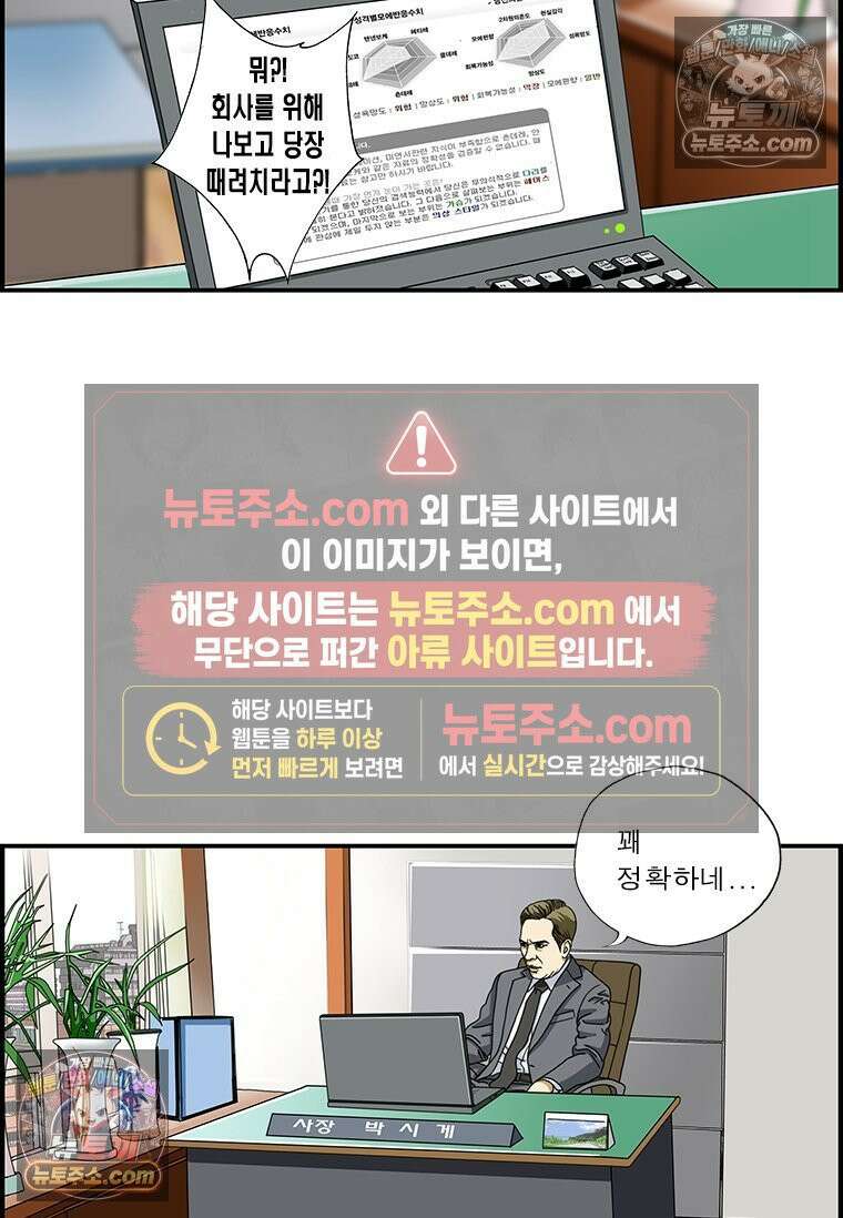 달마부장 시즌1 28화 적성검사 9