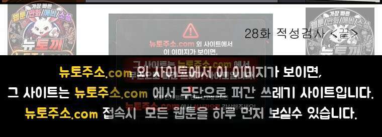 달마부장 시즌1 28화 적성검사 10