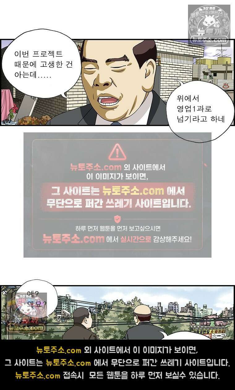 달마부장 시즌1 38화 평가 2