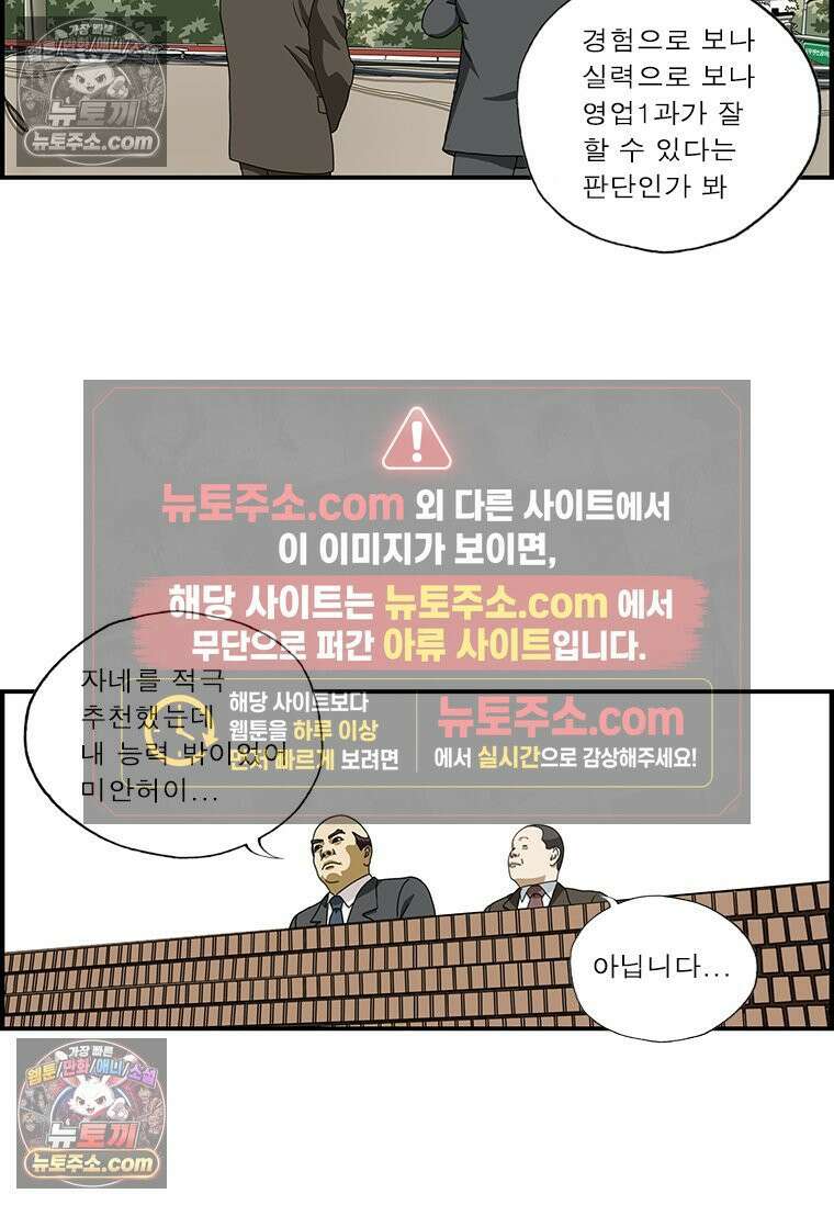 달마부장 시즌1 38화 평가 3