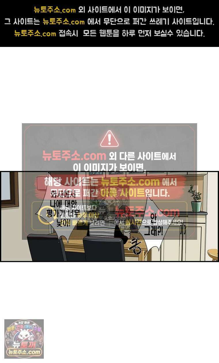 달마부장 시즌1 38화 평가 5