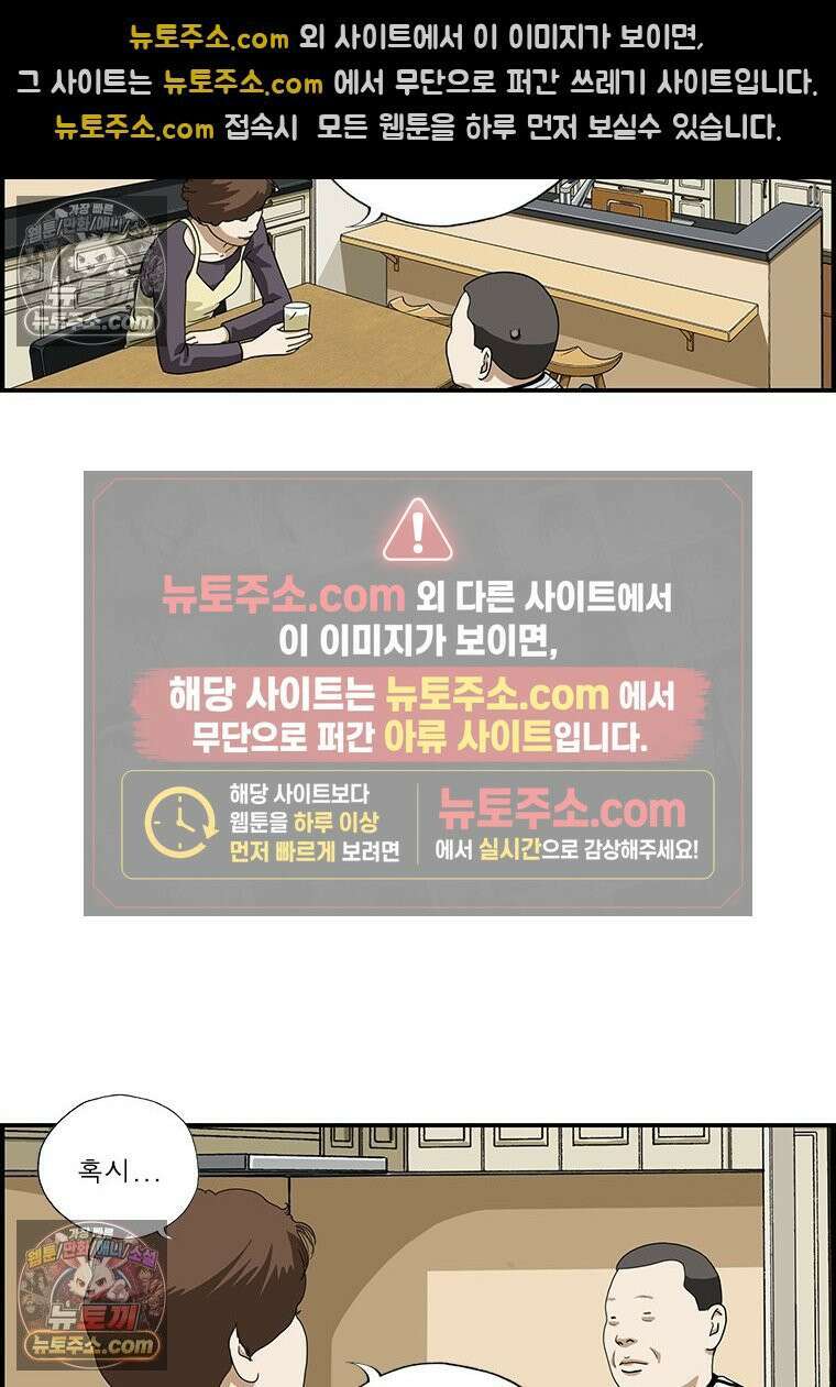 달마부장 시즌1 38화 평가 7