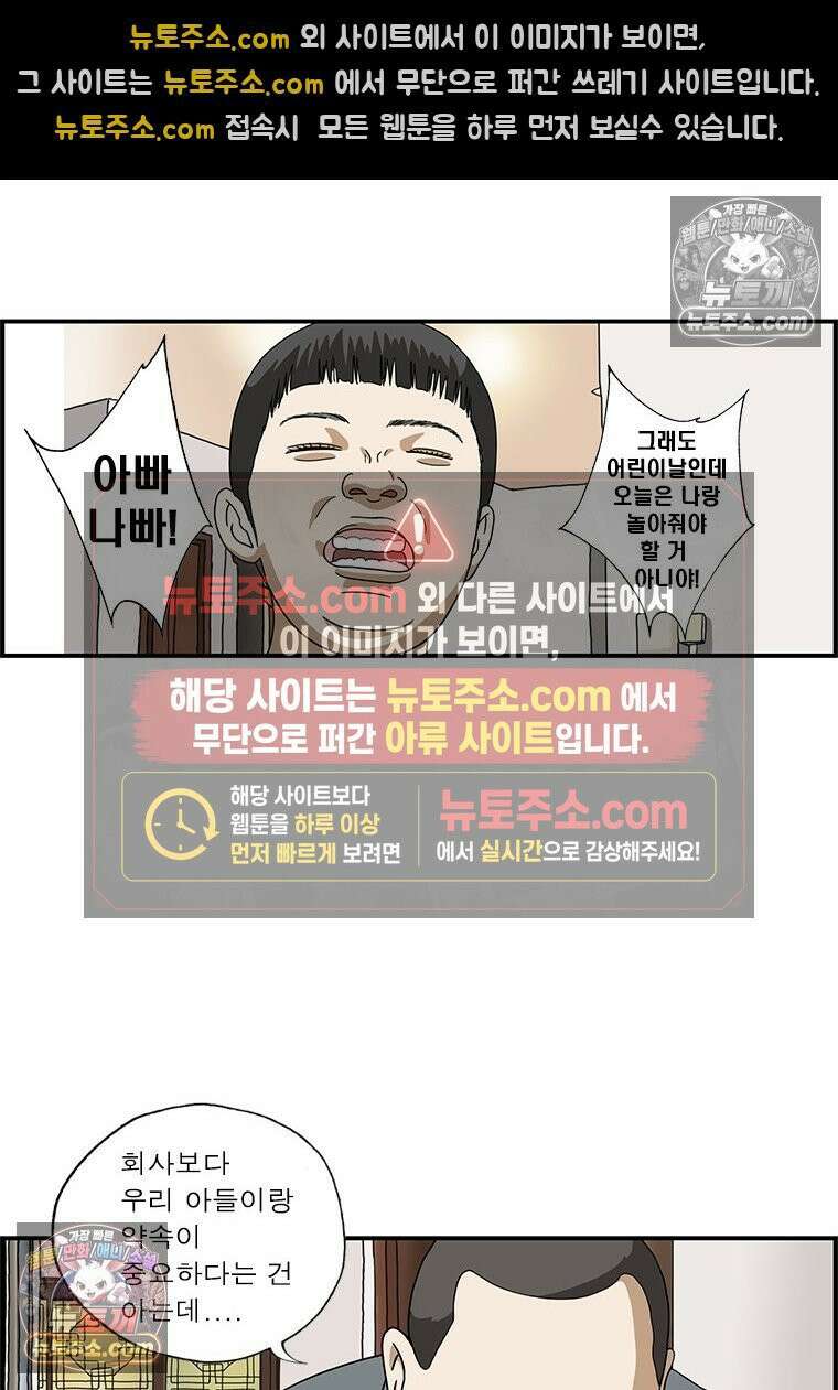 달마부장 시즌1 48화 어린이날 2