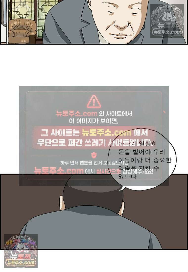 달마부장 시즌1 48화 어린이날 3