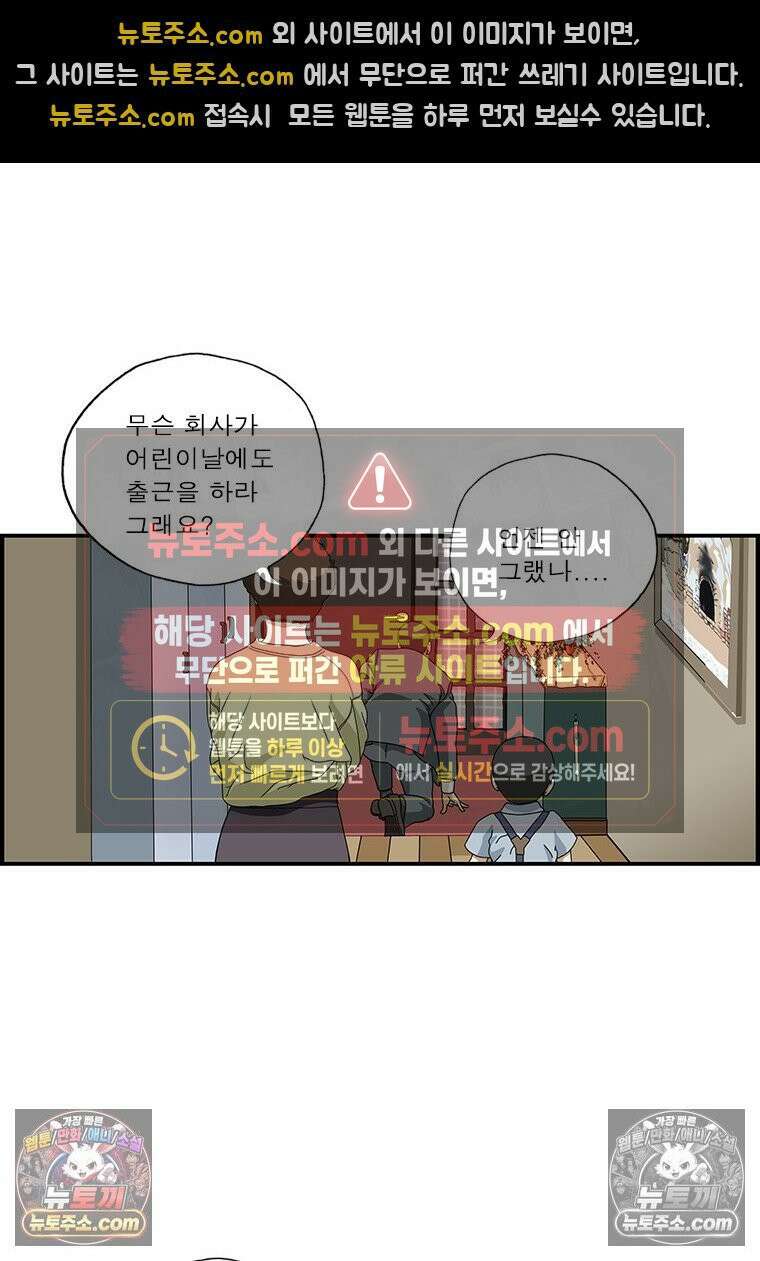 달마부장 시즌1 48화 어린이날 4