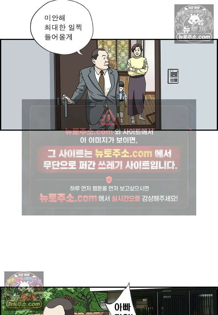 달마부장 시즌1 48화 어린이날 5