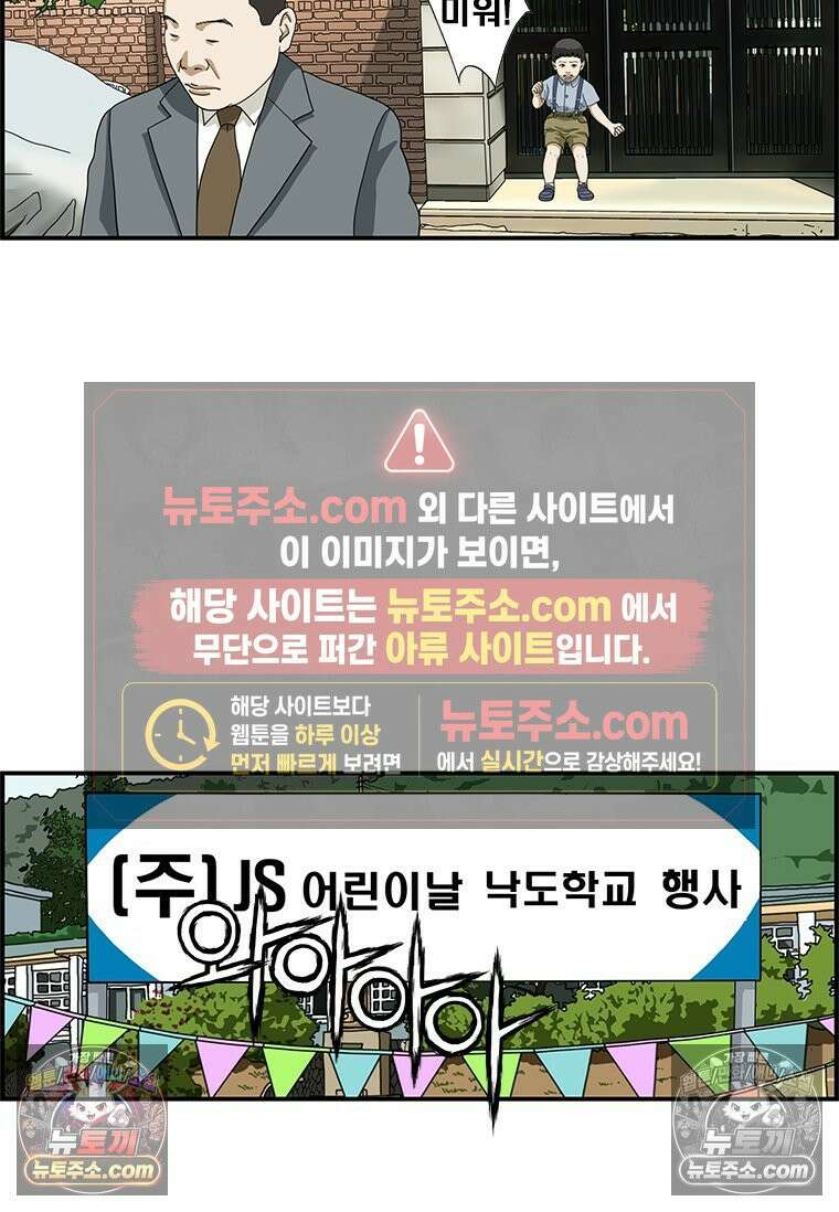 달마부장 시즌1 48화 어린이날 6