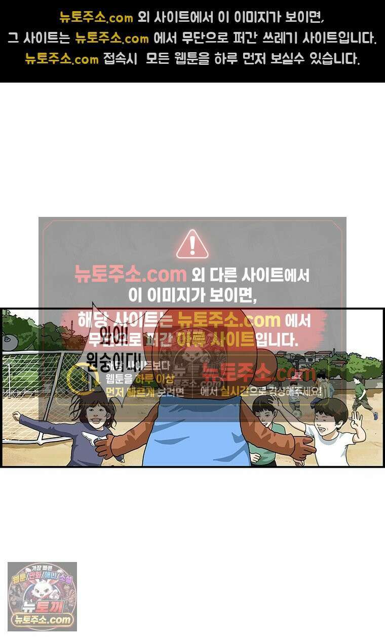 달마부장 시즌1 48화 어린이날 8