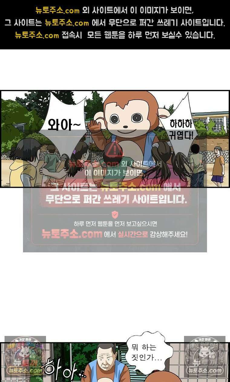 달마부장 시즌1 48화 어린이날 9
