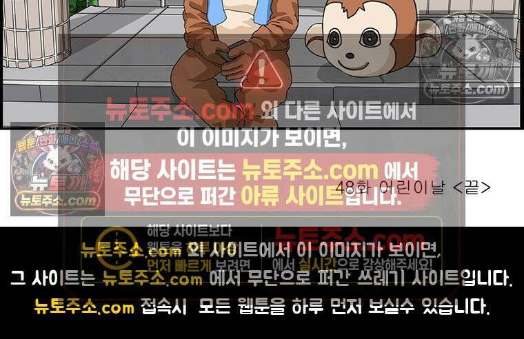 달마부장 시즌1 48화 어린이날 10