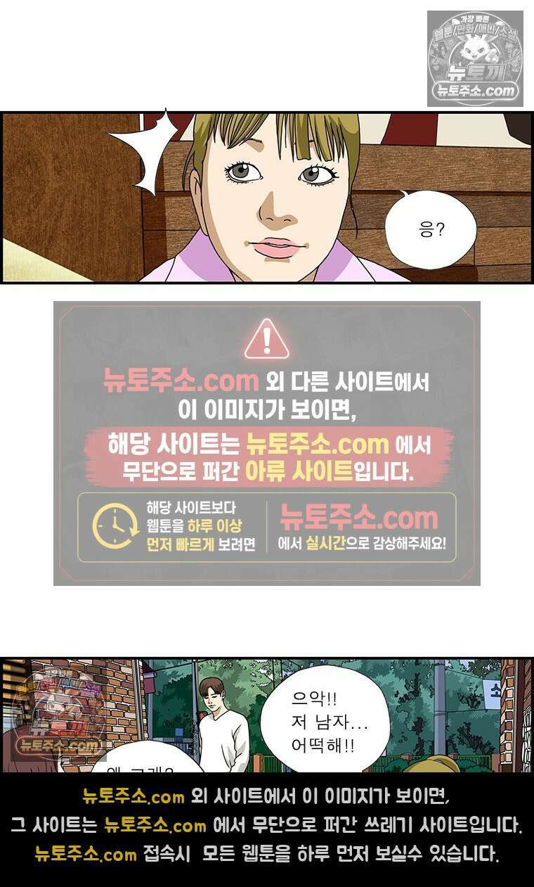 달마부장 시즌1 58화 아는 남자 2