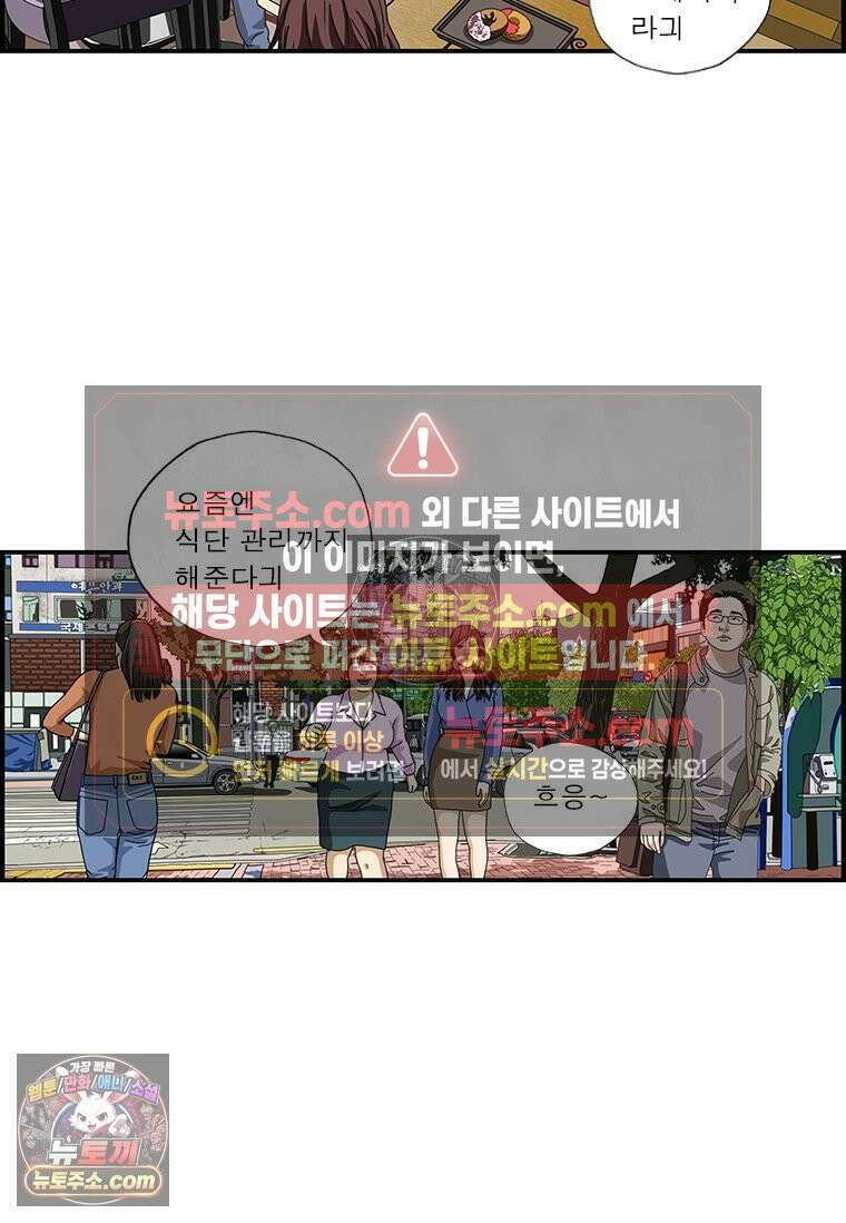달마부장 시즌1 58화 아는 남자 4