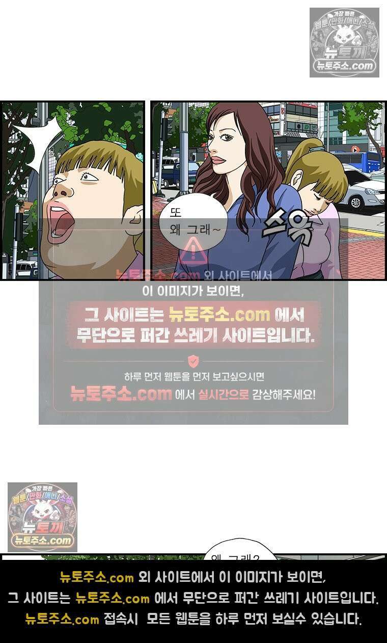 달마부장 시즌1 58화 아는 남자 5